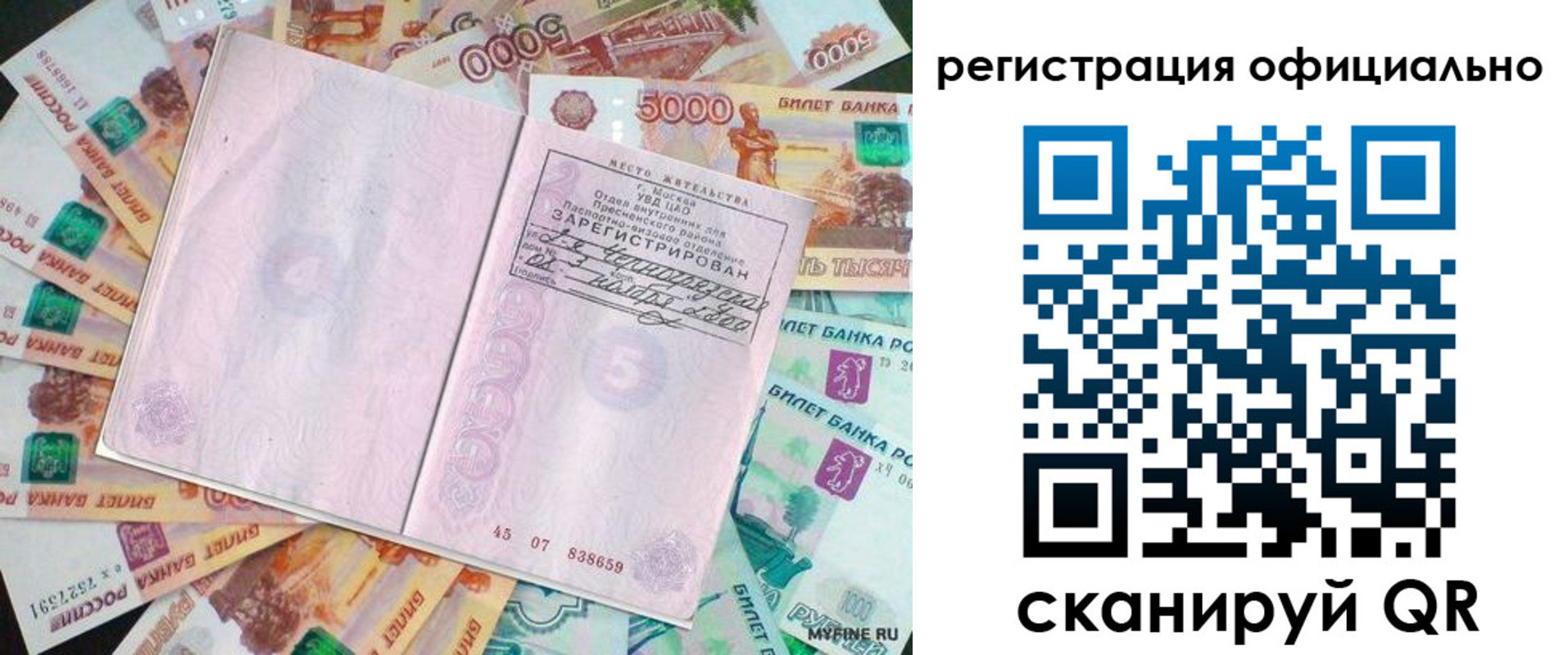 временная регистрация в квартире в Малгобеке