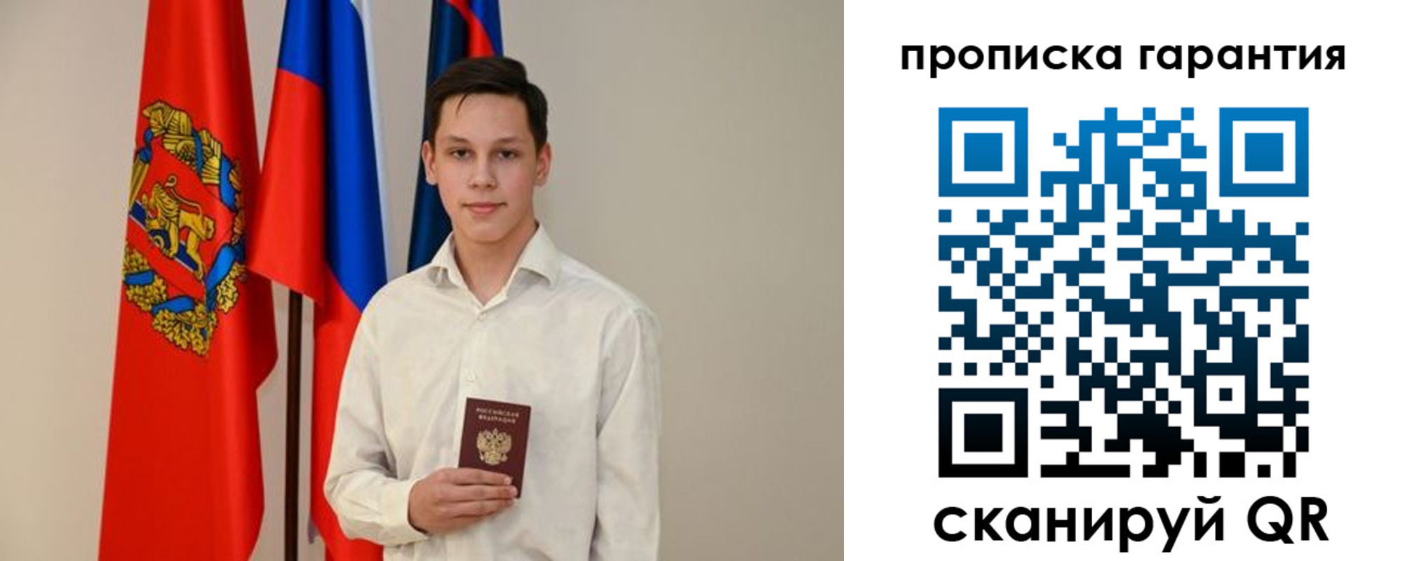временная регистрация недорого в Малгобеке