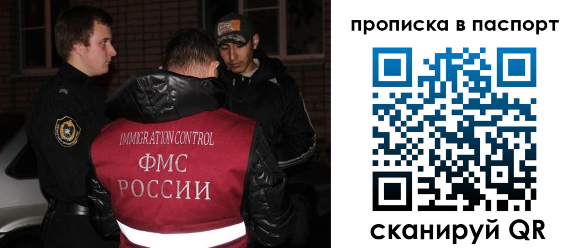 миграционный учет в Малгобеке